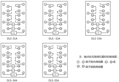 DLS-33A雙位置繼電器內部接線圖 DLS-33A雙位置繼電器內部接線圖