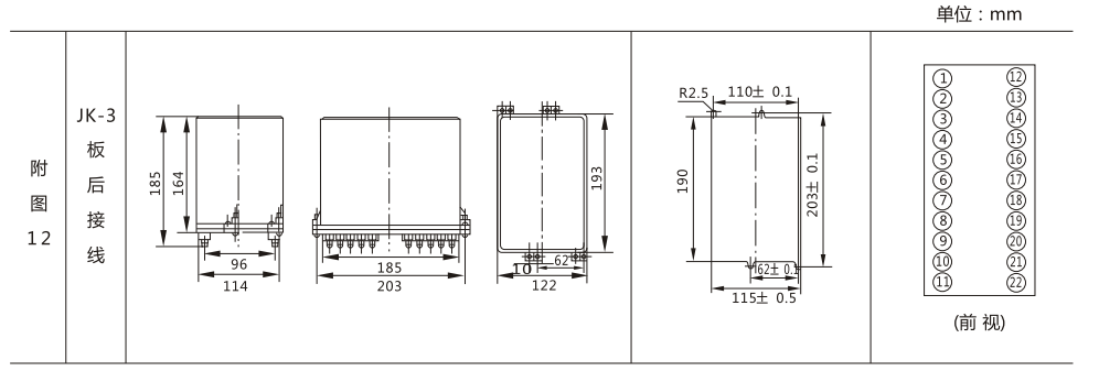 DH-3重合聞裝置內部接線外形及開孔尺寸 DH-3重合聞裝置內部接線外形及開孔尺寸