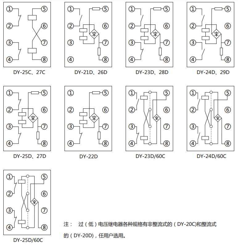 DY-21C、D電壓繼電器內部接線圖及外引接線圖(正視圖)